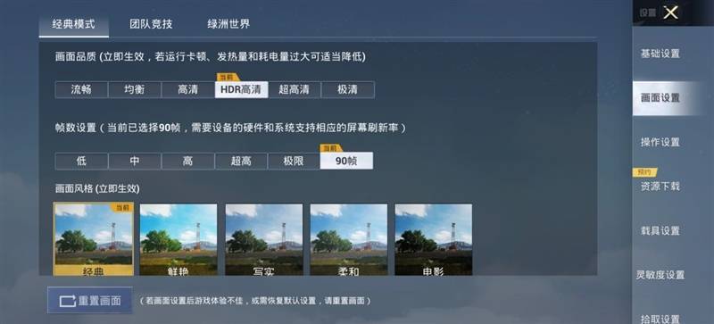iQOO 13游戏性能实测：骁龙8至尊版加持电竞体验再升级！